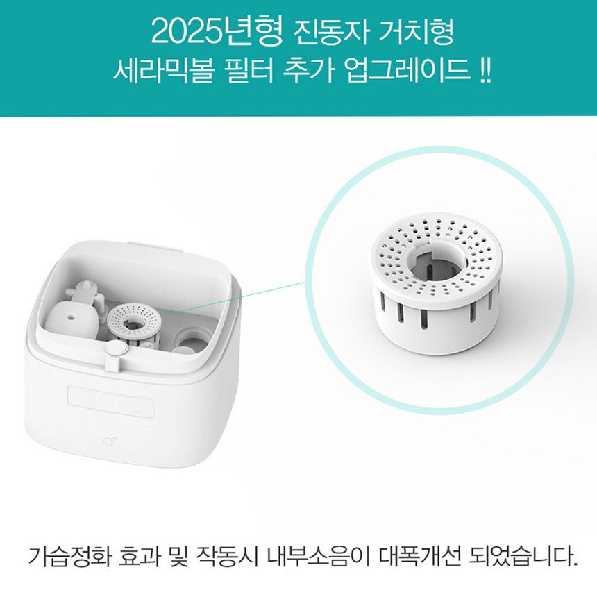 케어미스트 저온 가열식 가습기 가정용 아기 신생아 대용량 통세척 UV 살균 거실 스마트