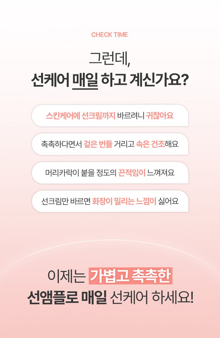 에버셀 셀 유스 선앰플 30ml 안티에이징 수분 선크림 미백 주름개선 자외선차단제