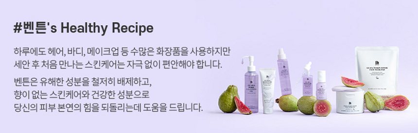 벤튼 구아바 70 스킨 토너 진정 패드 팩(70매) 1개+리필 1개