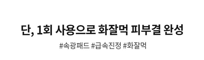 벤튼 구아바 70 스킨 토너 진정 패드 팩(70매) 1개+리필 1개