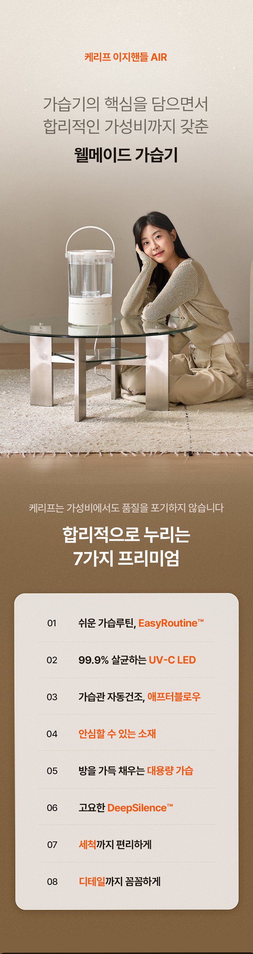 케리프 이지핸들 AIR UV살균 자동건조 잠금 가습기 KLH-4000UV