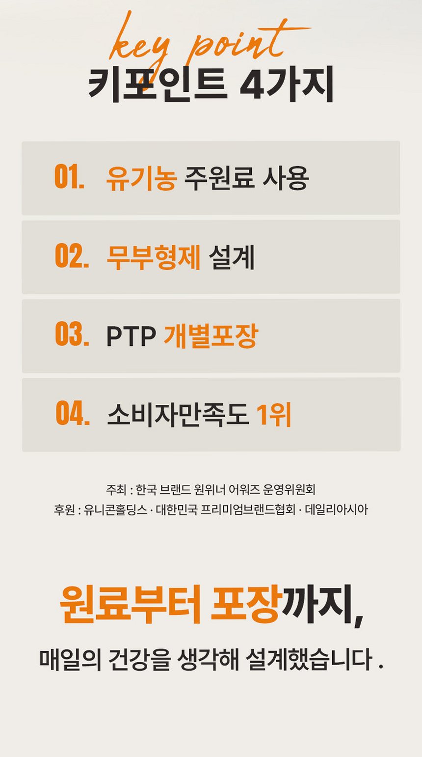 [3+1] 퓨어팅 비타민D 2000IU 임산부 무부형제 2개월분 개별포장 비타민D3 60정, 4개