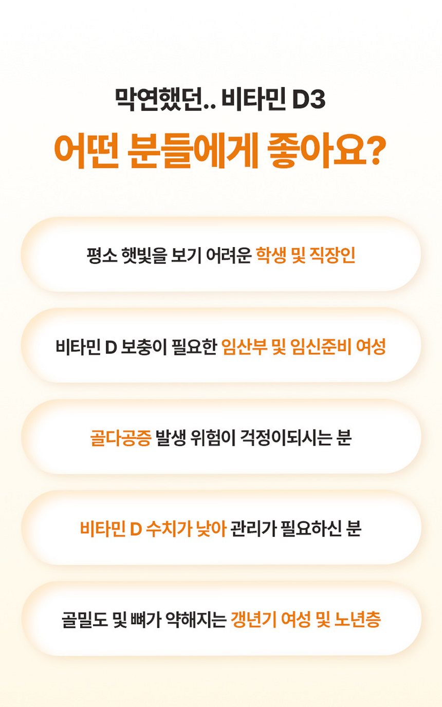[3+1] 퓨어팅 비타민D 2000IU 임산부 무부형제 2개월분 개별포장 비타민D3 60정, 4개