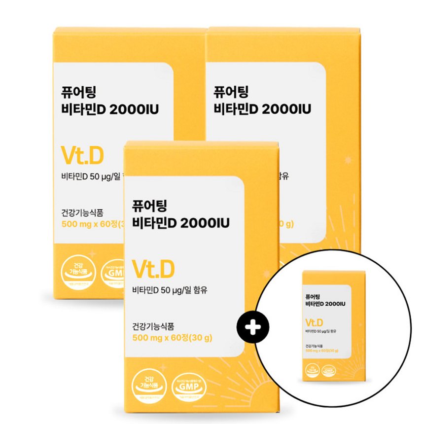 퓨어팅 비타민D 구매 전 확인해야 할 핵심 포인트 3가지
