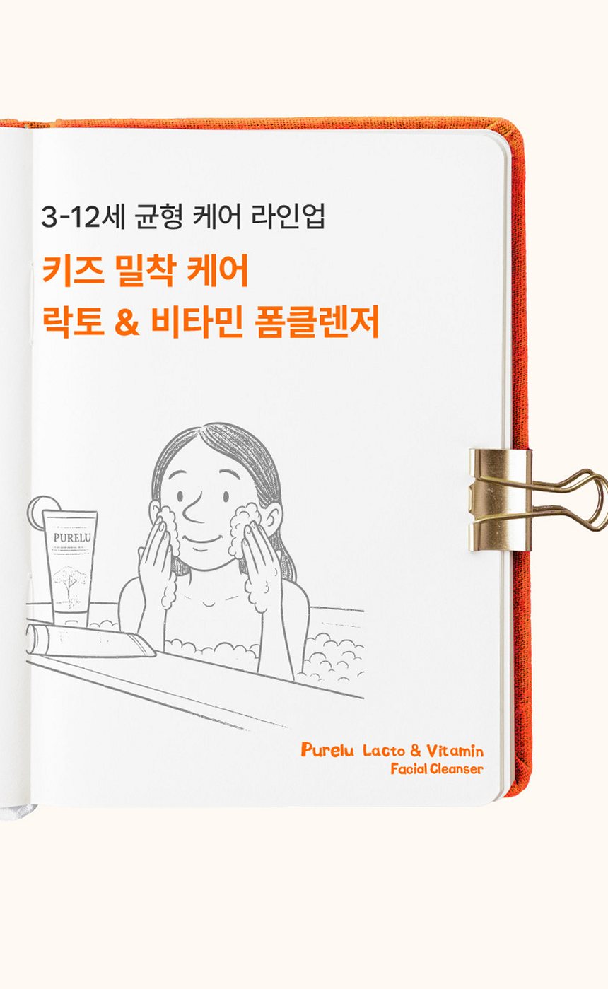 퓨어루 키즈 폼클렌징 락토 비타민 어린이 약산성폼클렌징 저자극 클렌징폼 130ml, 2개