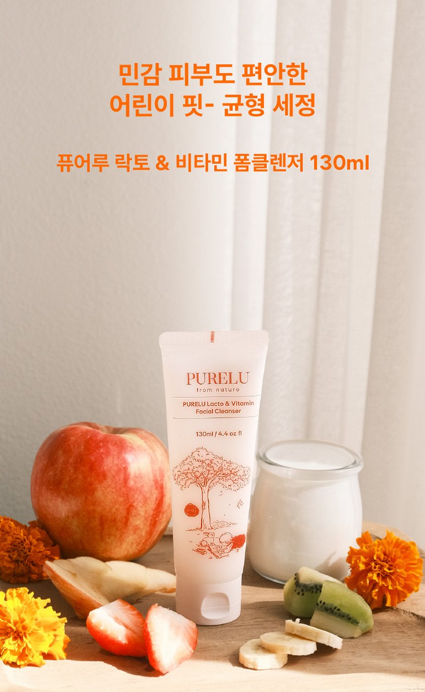 퓨어루 키즈 폼클렌징 락토 비타민 어린이 약산성폼클렌징 저자극 클렌징폼 130ml, 2개