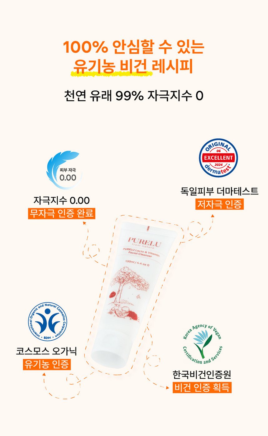 퓨어루 키즈 폼클렌징 락토 비타민 어린이 약산성폼클렌징 저자극 클렌징폼 130ml, 2개