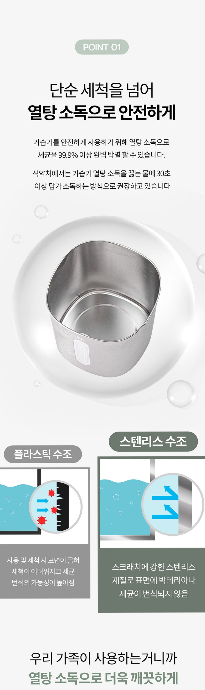 듀플렉스 이지클린 스테인리스 간편세척 초음파 가습기 4L