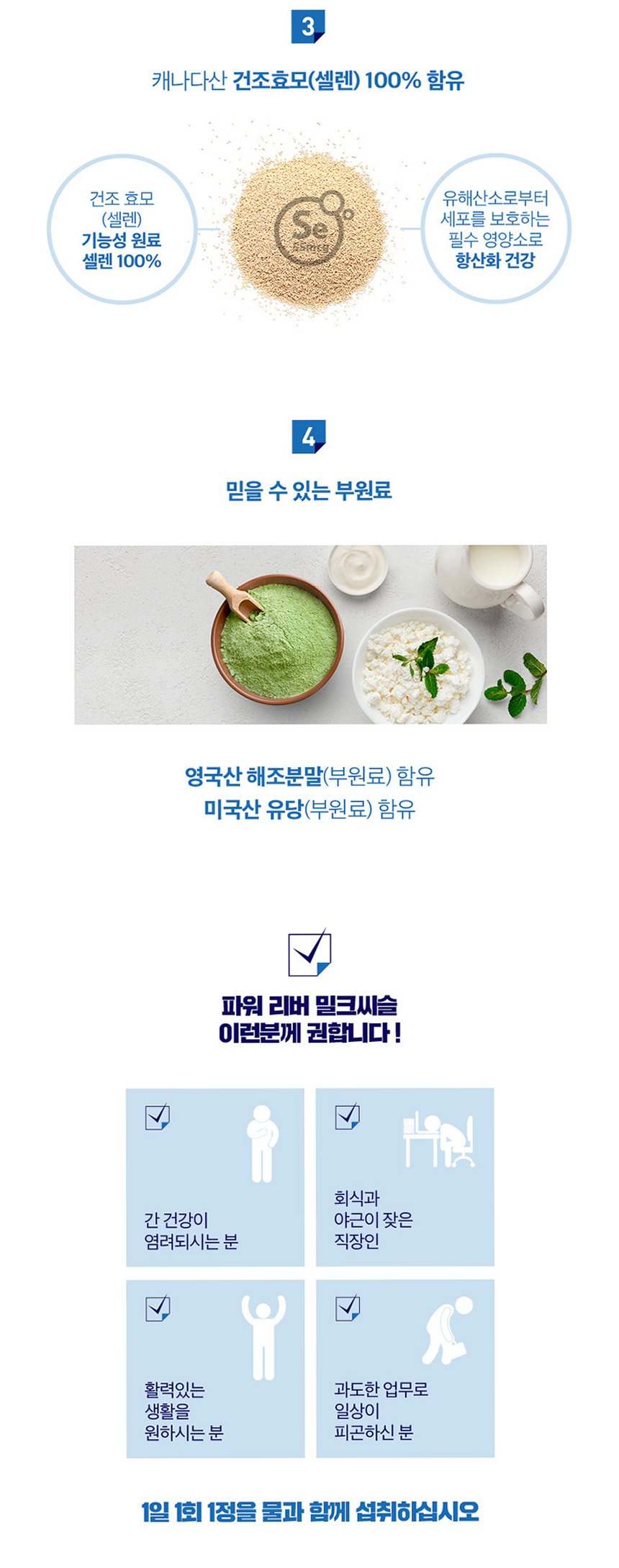 [코스트코] 블랙모어스 밀크씨슬 간건강 영양제 실리마린 비타민B 30정, 3개