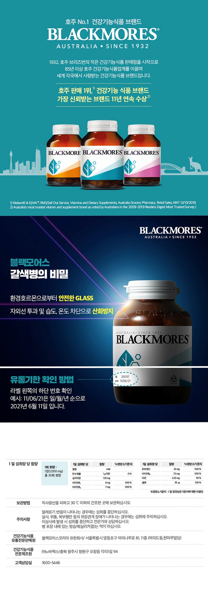 [코스트코] 블랙모어스 밀크씨슬 간건강 영양제 실리마린 비타민B 30정, 3개