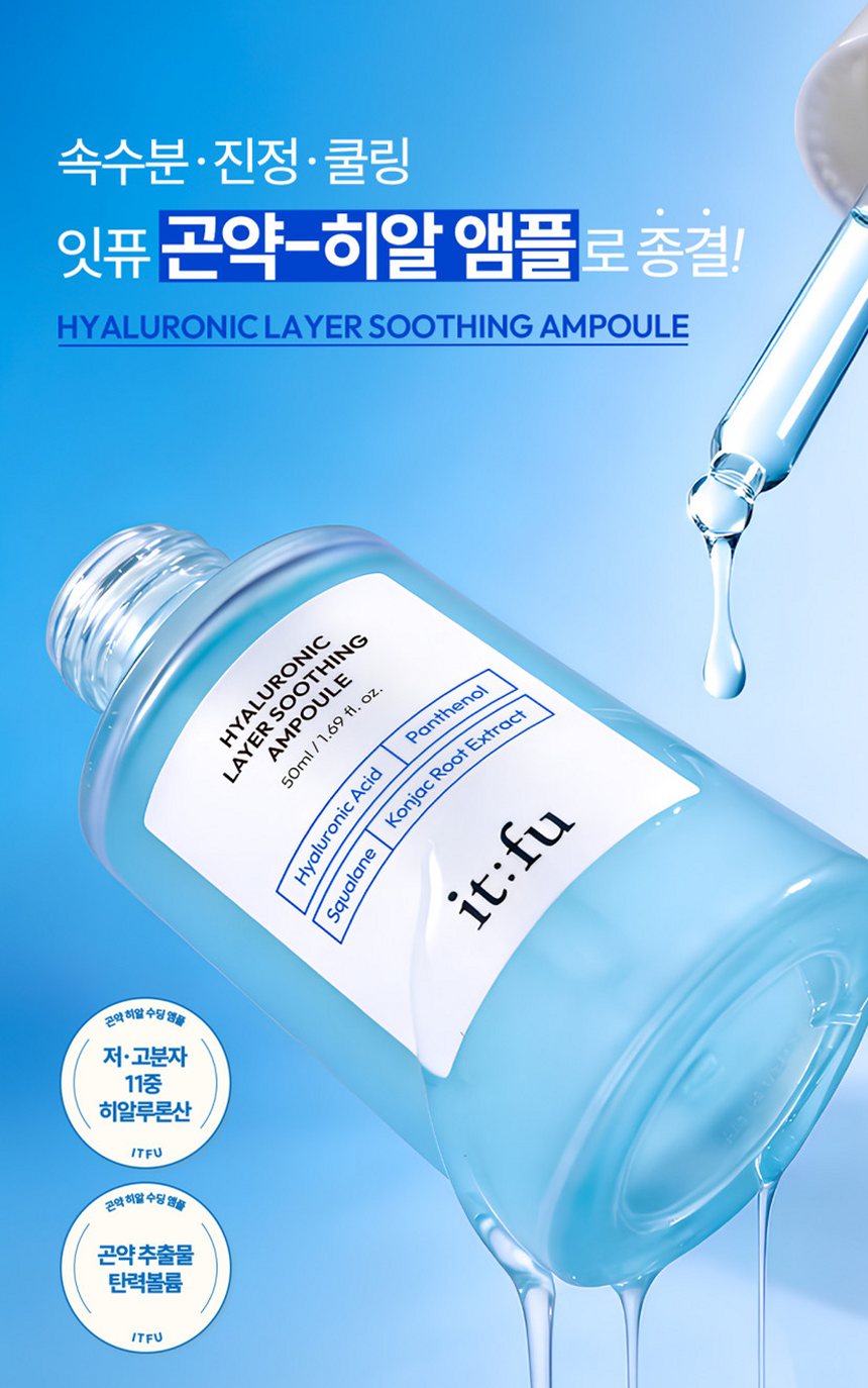 [저분자 히알루론산 PDRN] 곤약 수분 앰플 수딩 속건조 보습 판테놀 스쿠알란 50ml, 1개