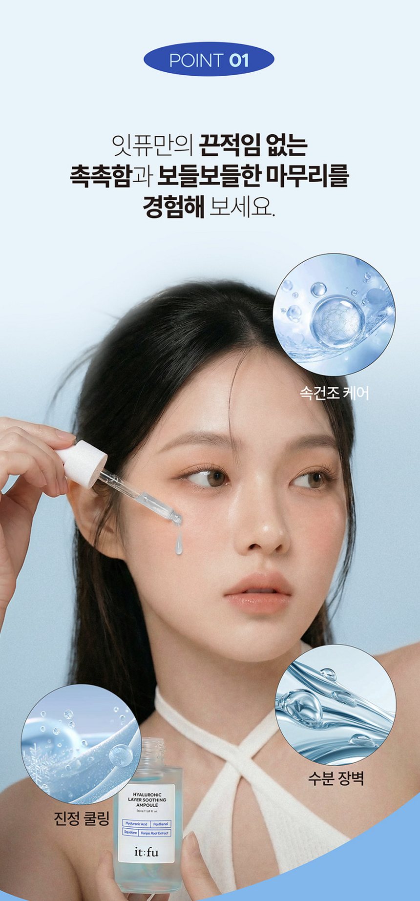 [저분자 히알루론산 PDRN] 곤약 수분 앰플 수딩 속건조 보습 판테놀 스쿠알란 50ml, 1개