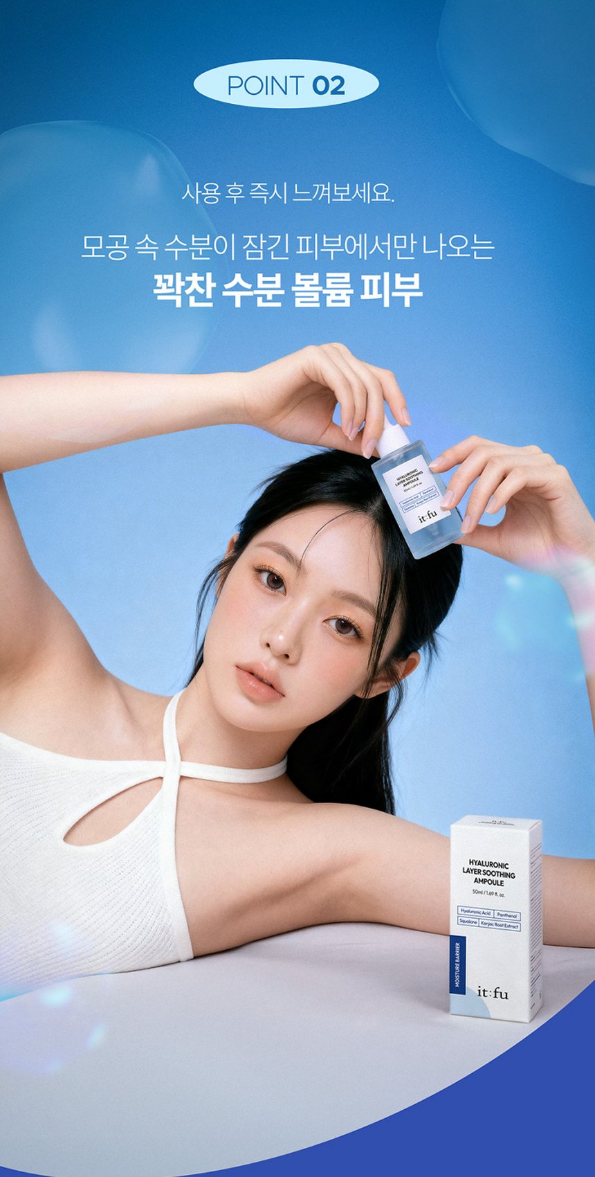[저분자 히알루론산 PDRN] 곤약 수분 앰플 수딩 속건조 보습 판테놀 스쿠알란 50ml, 1개
