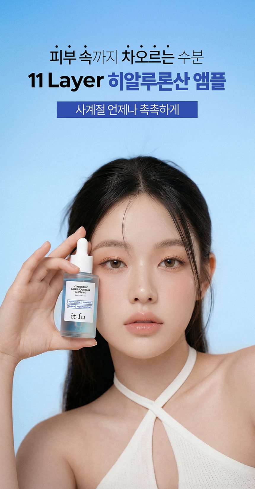 [저분자 히알루론산 PDRN] 곤약 수분 앰플 수딩 속건조 보습 판테놀 스쿠알란 50ml 2개