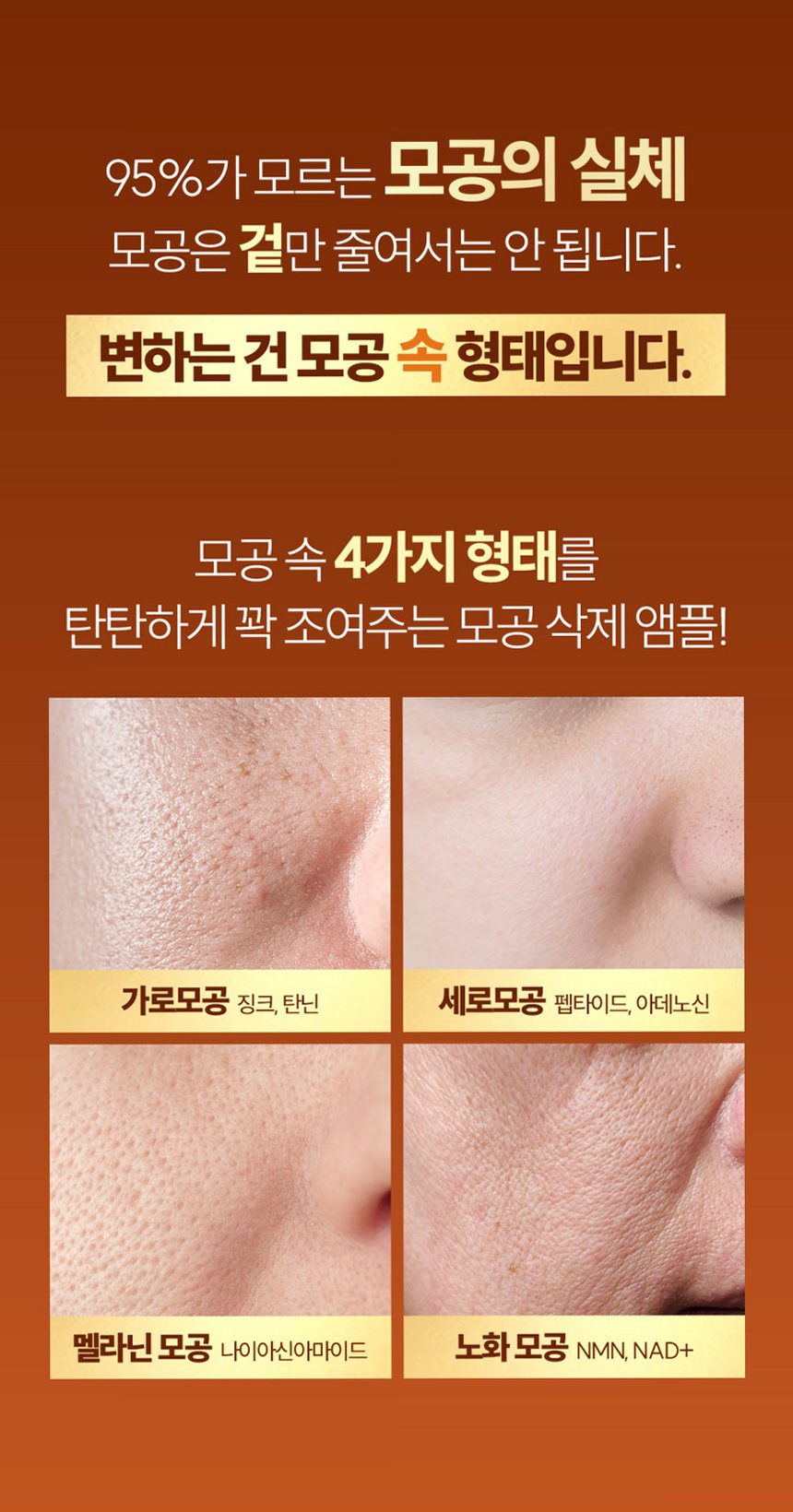 [모공 수축 율무 펩타이드] 순율 앰플 타이트닝 리프팅 결 요철 탄닌 50ml, 1개