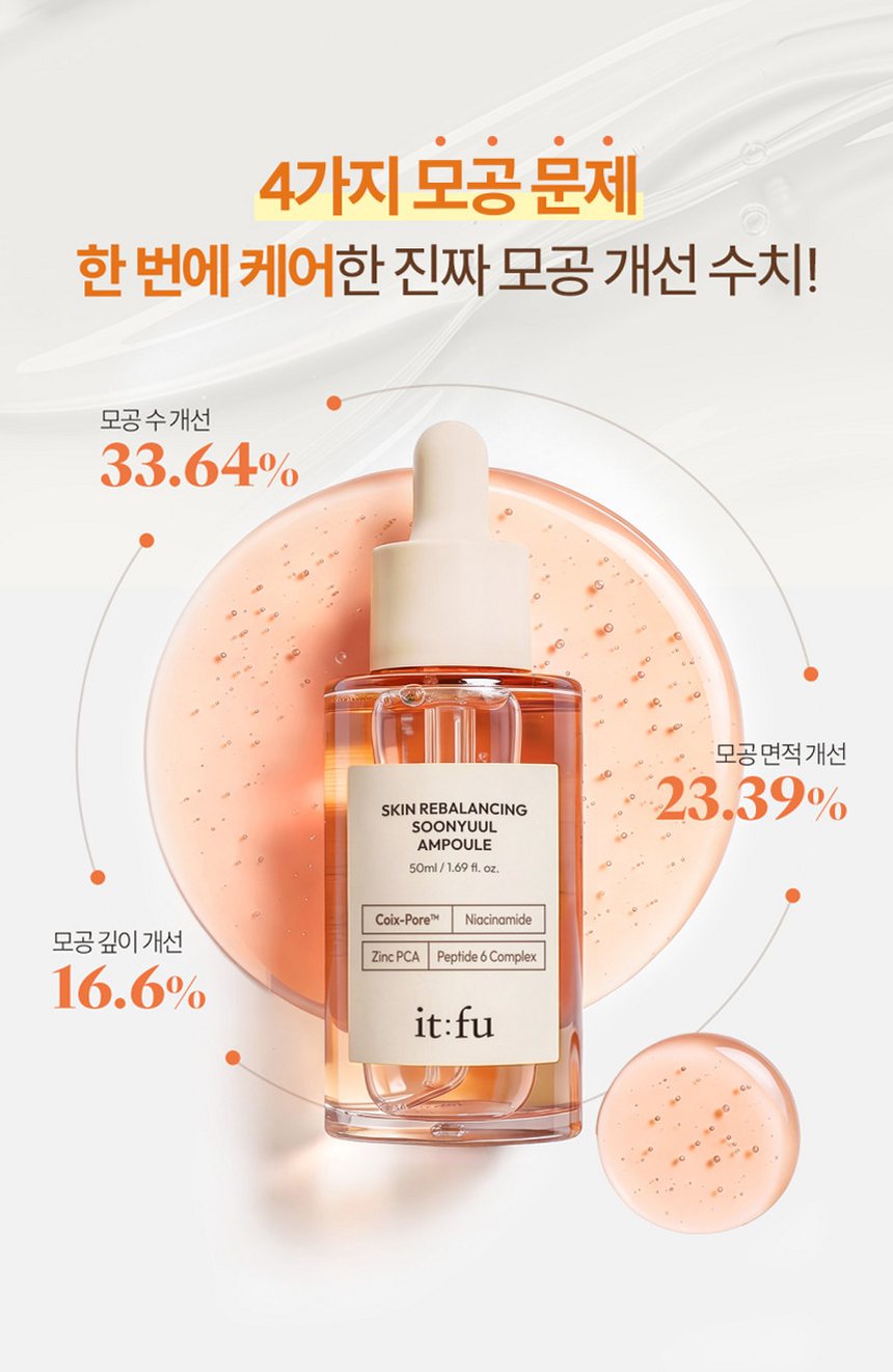 [모공 수축 율무 펩타이드] 순율 앰플 타이트닝 리프팅 결 요철 탄닌 50ml, 1개