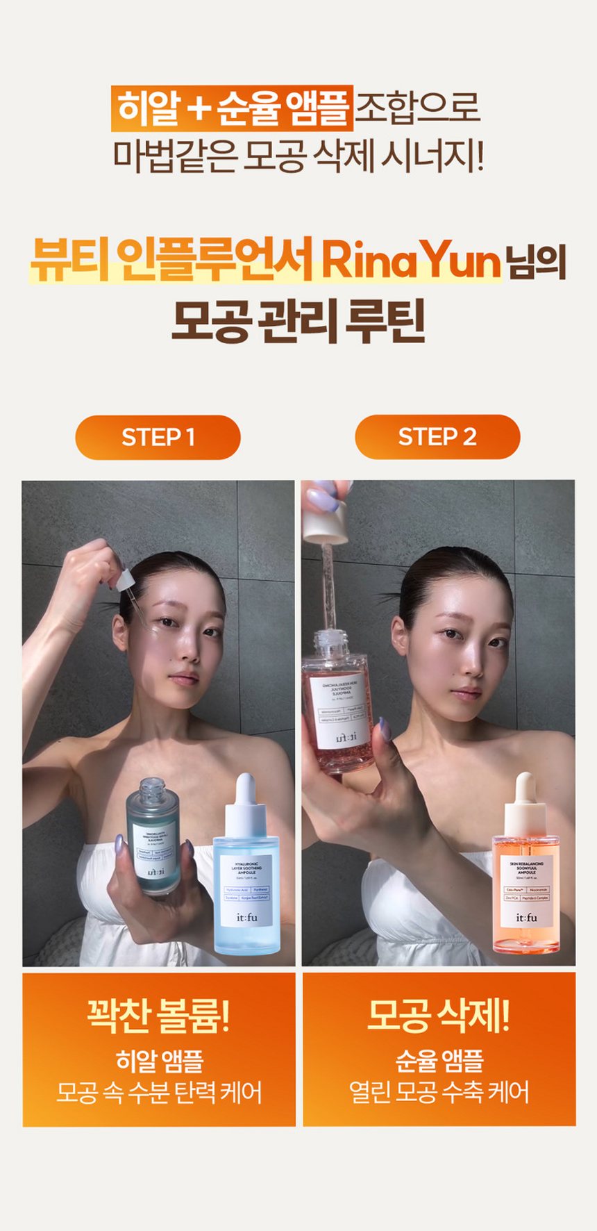 [모공 수축 율무 펩타이드] 순율 앰플 타이트닝 리프팅 결 요철 탄닌 50ml, 1개