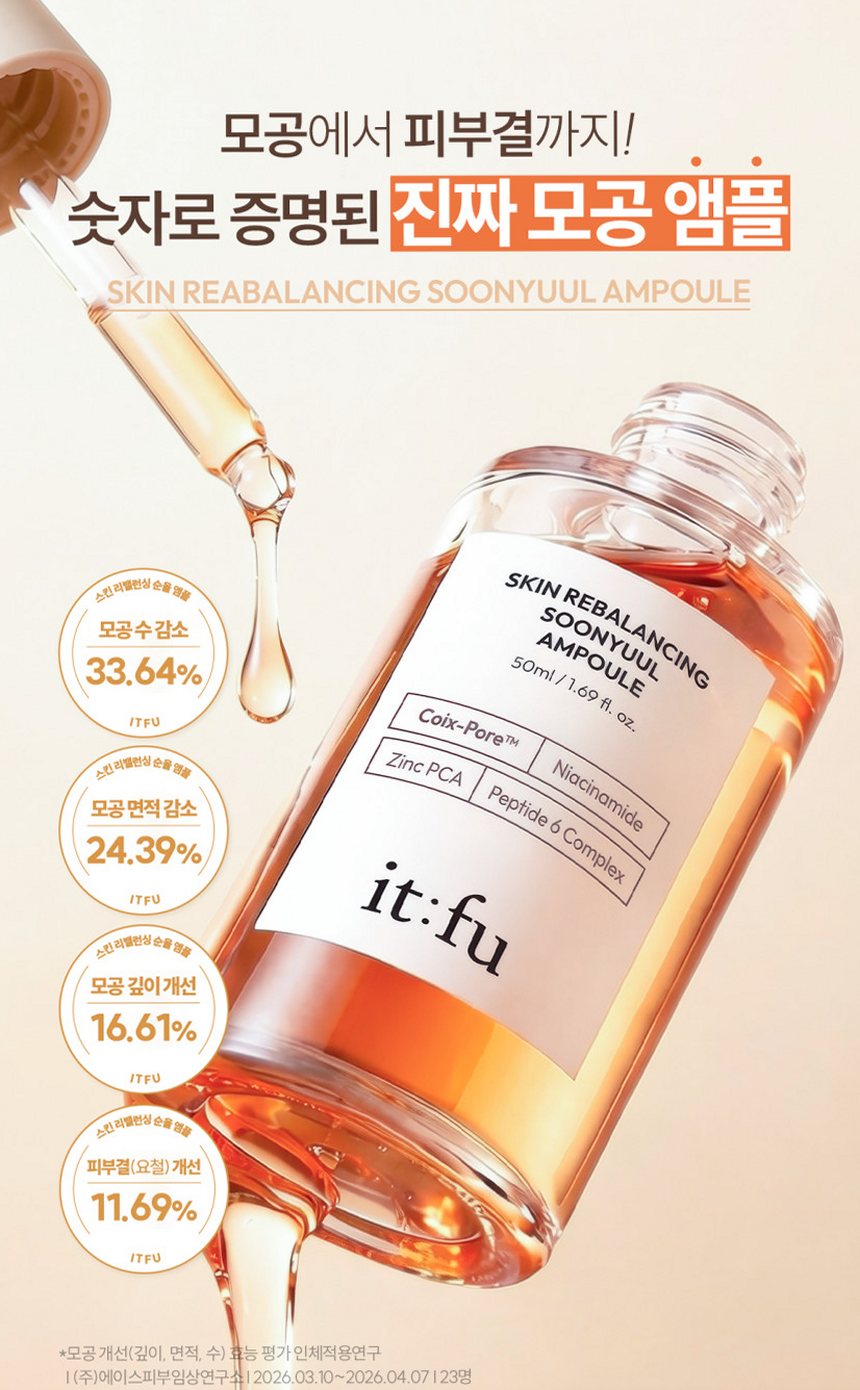 [모공 수축 율무 펩타이드] 순율 앰플 타이트닝 리프팅 결 요철 탄닌 50ml, 1개