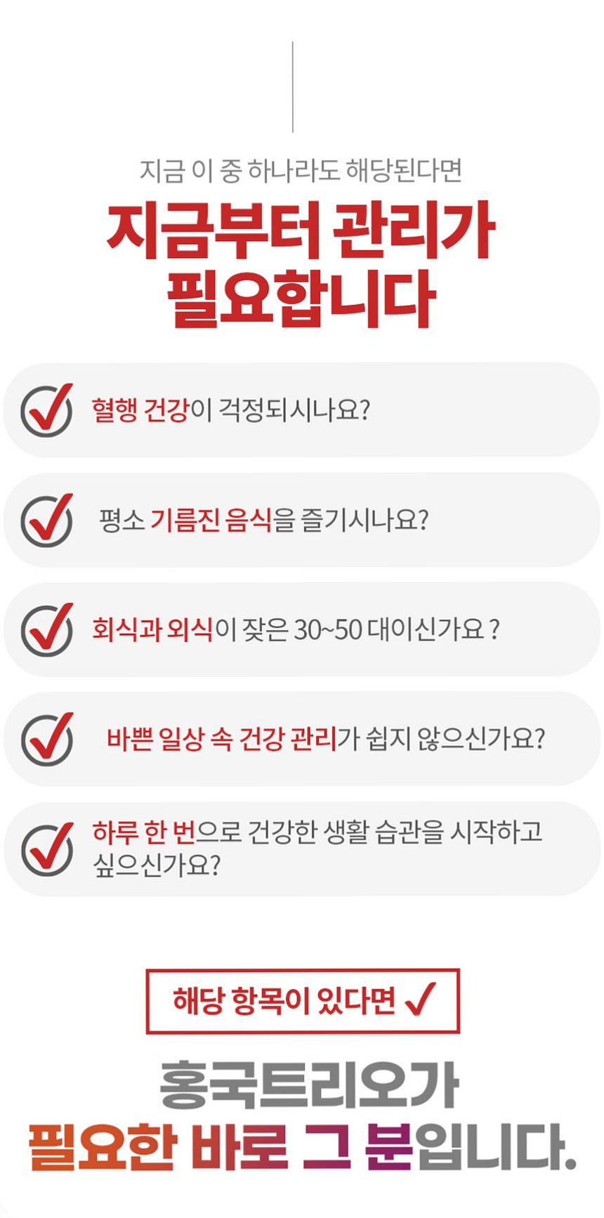 홍국트리오 메가 중성지방 콜레스테롤 낮추는 HDL LDL 홍국영양제 60정, 1개