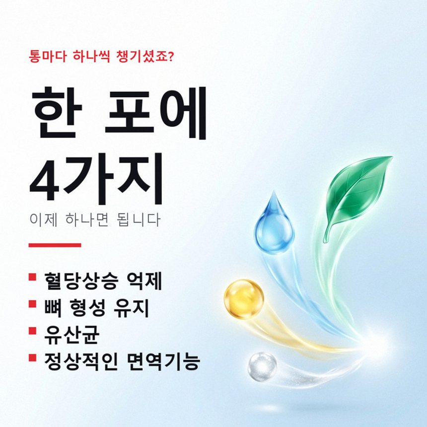 유산균포케어 장까지가는 유산균 혈당 예민한장에 좋은 당케어 30포, 1개