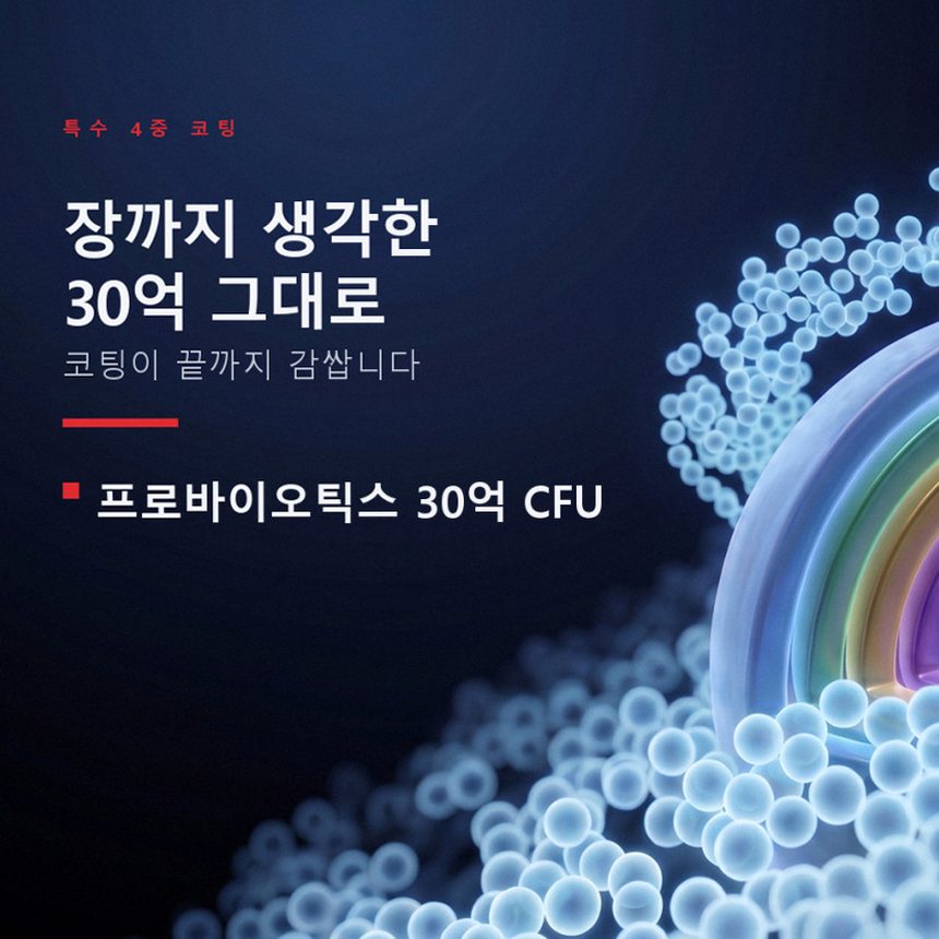 유산균포케어 장까지가는 유산균 혈당 예민한장에 좋은 당케어 30포, 1개