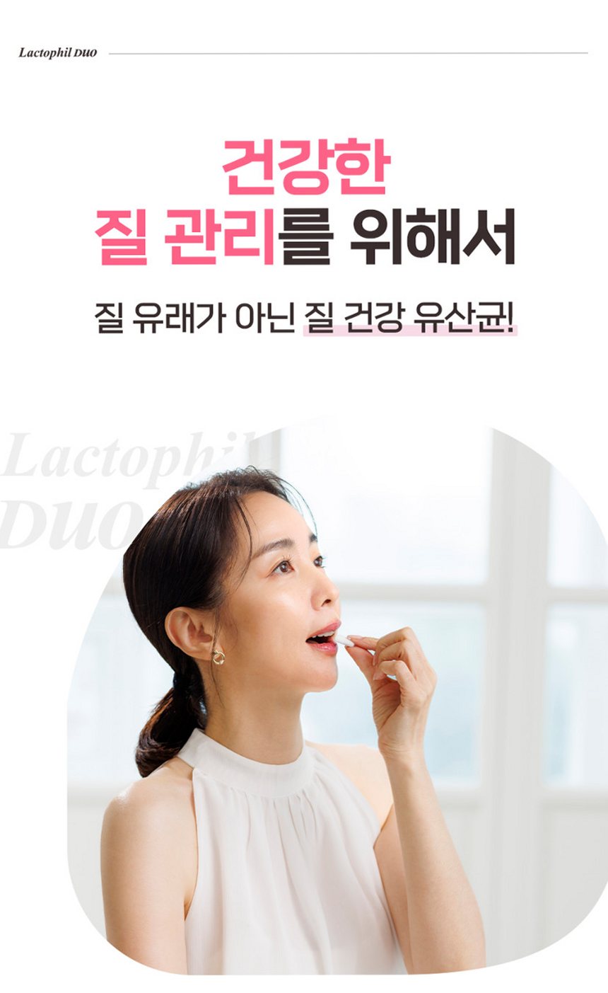 락토필듀오 질유산균 60캡슐, 1개
