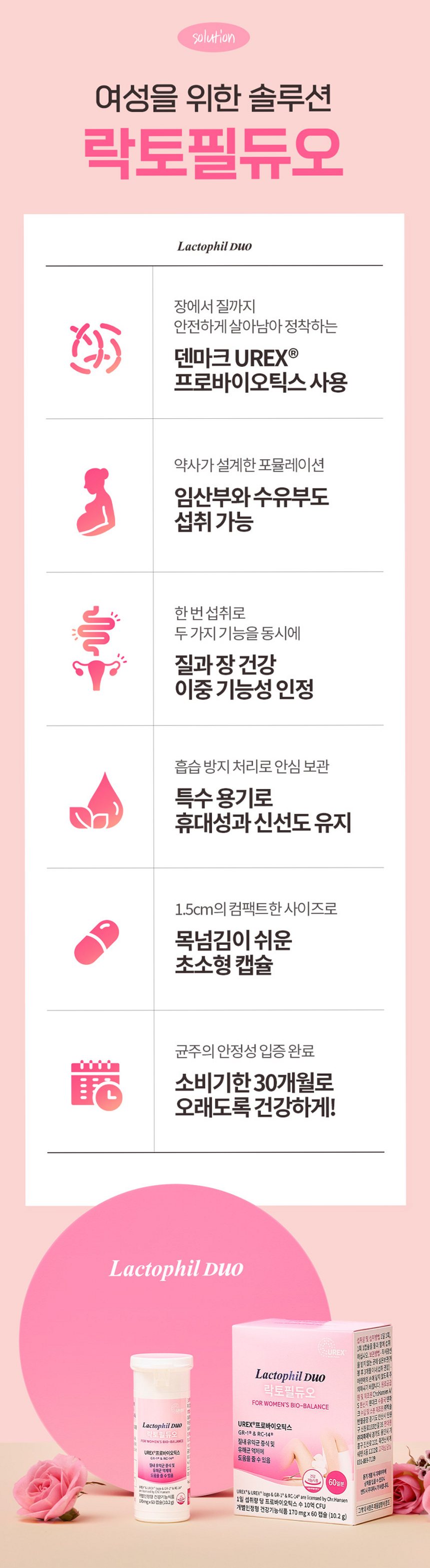 락토필듀오 질유산균 60캡슐, 1개