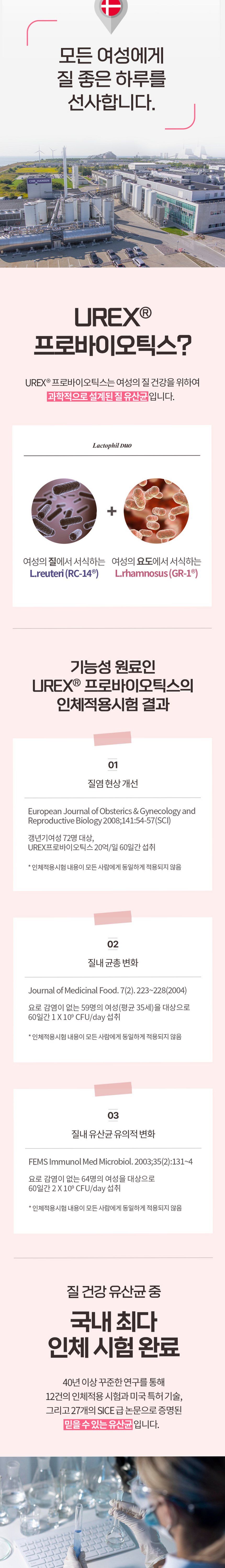 락토필듀오 질유산균 60캡슐, 1개